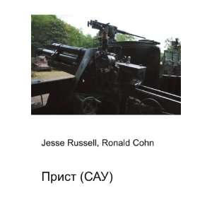  Prist (SAU) (in Russian language): Ronald Cohn Jesse 