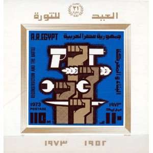 Egypt Stamps Scott # 943 21st Anniversary of the Revolution Issued 