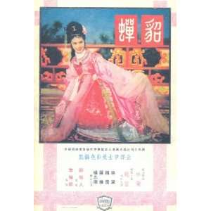 Diau Charn Poster Movie Hong Kong 11 x 17 Inches   28cm x 44cm Lin Dai 