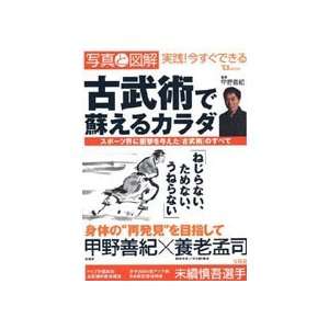   Movement Book 4 with Yoshinori Kono (Preowned)