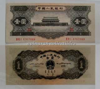 Rare China 1956 PRC Second edition 1 yuan Banknote. UNC  