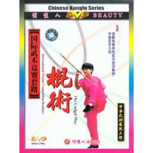    Chinese Kungfu Series: The Cudgel Play (DVD): Sports & Outdoors