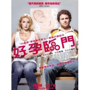  Knocked Up (2007) 27 x 40 Movie Poster Taiwanese Style A 