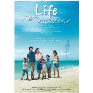 Life Tears in Heaven Movie Poster (11 x 17 Inches   28cm 