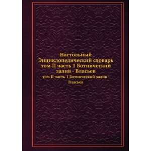   Botnicheskij zaliv   Vlasev (in Russian language): sbornik: Books