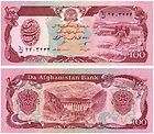Afghanistan P 56 20 Afghanis 1979 Unc Banknote Asia  