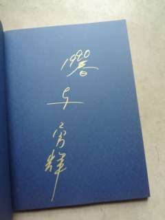 Enchanting Dolls, YUKI ATAE collected works, SIGNED by the artist 