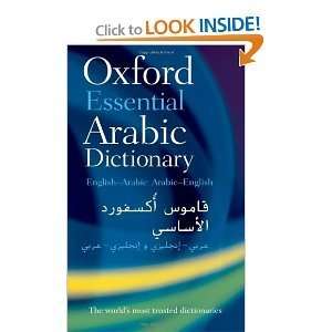  Oxford Essential Arabic Dictionary (Paperback) by Oxford 