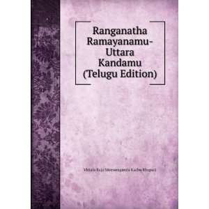  Ranganatha Ramayanamu Uttara Kandamu (Telugu Edition 