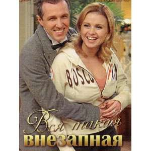 Russian DVD * Vsya takaya vnezaonaya * PAL * No subtitles