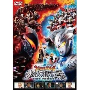  Ultra Galaxy LegendThe Movie 2010 Ultraman Dvd 