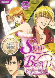 DVD SKIP BEAT Ep.1 25 end Anime  