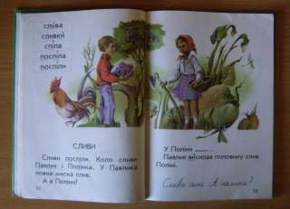 1999 UKRAINIAN ABC   BOOK  