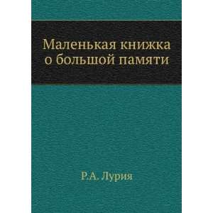  Malenkaya knizhka o bolshoj pamyati (in Russian language 