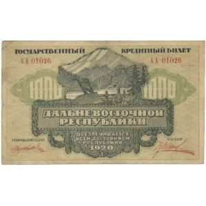    Far Eastern Republic 1920 1000 Rubles, Pick S1208 