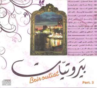 Beiruteyat vol 2 Old Time Lebanese Favorite Classic Lebanon 80s 