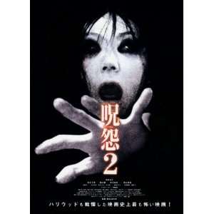 Ju on The Grudge 2 Movie Poster (11 x 17 Inches   28cm x 