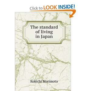  The standard of living in Japan: Kokichi Morimoto: Books