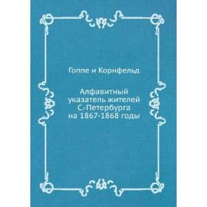   na 1867 1868 gody (in Russian language) Goppe i Kornfeld Books