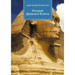  Egipta (in Russian language) Ronald Cohn Jesse Russell Books