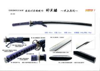   Japanese Katana Sword  made by Inoue Shinkai of Settu  #37  