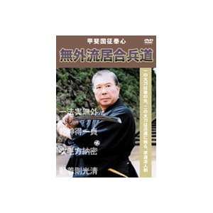  Mugai Ryu Iaiheido DVD with Kuniyuki Kai Sports 