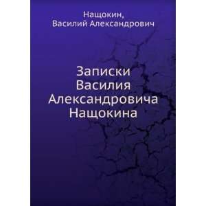  Russian language): Vasilij Aleksandrovich Naschokin:  Books