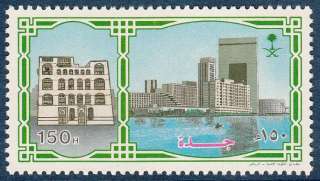 Saudi Arabia 1989 MNH 150 H Jeddah Buildings w/o Wmk  