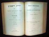 Jewish History by Isaac Halevy Agudath Israel Judaica  