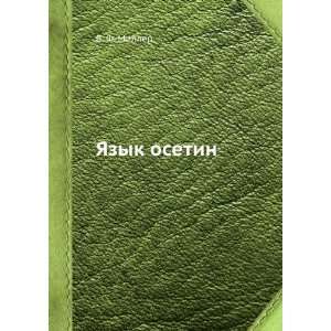  YAzyk osetin (in Russian language): V. F. Miller: Books