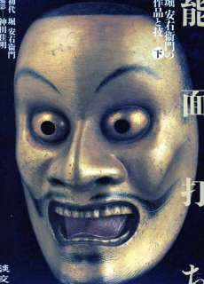 126466284_japanese-kabuki-masks-collection-series-book-2-tattoo-.jpg