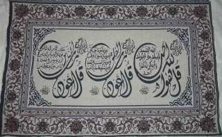Islamic Arabic Calligraphy Koran Wall Hanging Tapestry fabric Islam 