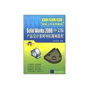  Solid Works 2008 navigation video tutorial product design 
