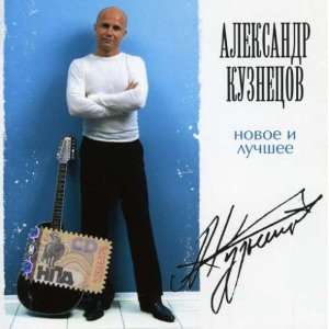  New & Best Alexander Kuznetsov Music