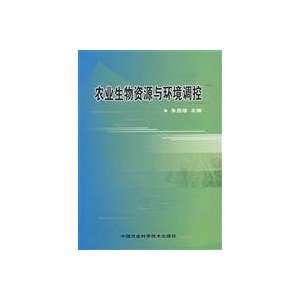   and environmental control (9787802332065) ZHU CHANG XIONG Books