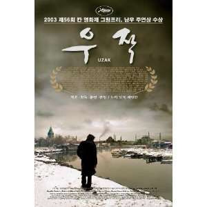 Uzak Movie Poster (11 x 17 Inches   28cm x 44cm) (2002) Korean Style A 
