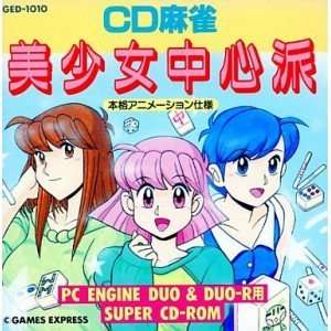  CD Maajan Bishoujo Chuushinha [Japan Import] Toys & Games