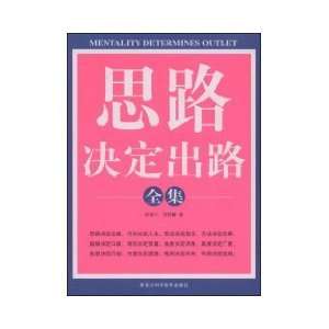   determine Complete (9787538859249) SU CHUN LI ?XING QUN LIN Books