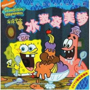  Sponge Bob Square Pants in Chinese: Beauty