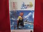 Final Fantasy X 10 official guide book/Playstati​on 2,JP