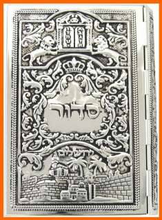 Silver Cover SIDDUR JEWISH PRAYER BOOK Hebrew   English  