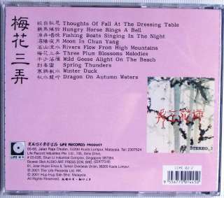 CHINESE CLASSICAL MUSIC GU ZHENG SOLO CD 古筝音乐 梅花三弄 