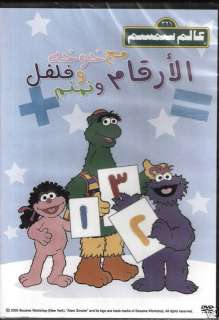 Sinbad Sea Traveller Children Arabic Cartoon Movie DVD  