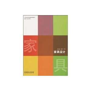    furniture design (9787564025977): HUANG YONG JIAN ?XUE KUN: Books