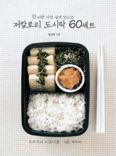 DOSHIRAK DIET Cook Book ~LunchBox Korean Food Japanese Bento Sushi 